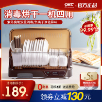 Disinfection Cabinet Home Kitchen Small Mini Desktop Desktop Disinfection Bowl cupboard Dish Cutlery Chopsticks Disinfection Dryer