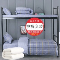 Pure cotton dormitory single bed sheet three piece set college students bedding bedding set bedding set six piece set all cotton male