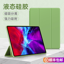 Liquid silicone 2020 new iPadpro11-inch protective cover 2018 Apple Tablet Pro12.9-inch magnetic separation all-inclusive shell sub-pinet red third-generation full-screen fourth-generation