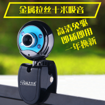 Blue Demon Ji Camera Computer Desktop HD Night Vision Notebook Anchor Video Home Drive-Free USB Teaching Learning Online Driving Test Microphone QQ Voice Live Call