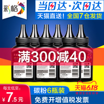 Color grid is applicable to HP m1005 toner hp12a toner HP1010 1020plus m1005mfp printing and copying hp1020 universal q2612a laser printer with six toners