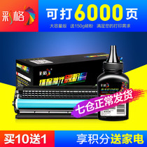 Color frame is applicable to HP hp1020 plus toner cartridge q2612a hp1005 1010 1018 hp1020 1022 LaserJet m1005mfp m1319f printer toner cartridge