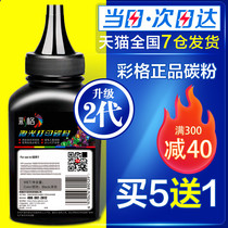 Color grid for HP / HP 1020 m1005 12a printer toner hp1005 1020plus hp1020 1010 universal toner q2612a laser printer copy toner