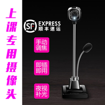 Shunfeng computer camera with microphone desktop notebook live usb net class external camera