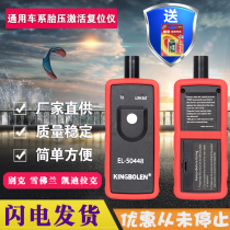 Applicable to Buick Chevrolet Tire Pressure Reset Instrument Matching Learning New Regal Lacrosse Angkway New Cruze Wilang