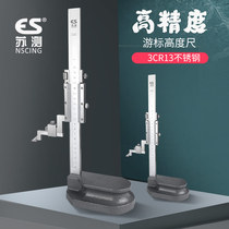 Su measuring cursor height ruler 0-500 Height ruler 0-300mm Scribing ruler Stainless steel vernier caliper 0-200mm