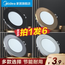 Midea downlight led ceiling light embedded living room ceiling simple light hole light three-color copper light household cat eye spotlight