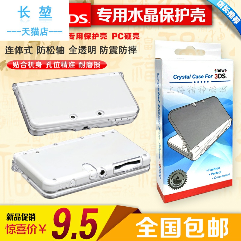 ˮ3DSˮ3DS°ˮNew3DSNEWʿӲС3