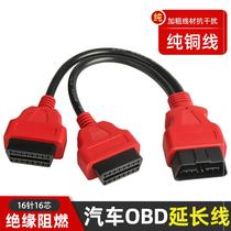 Car obd2 one-point two-wire harness conversion line one-drag three extension cord obd diagnostic tool universal 16-pin 16-core