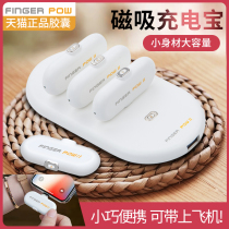 Airpods magnetic charging treasure wireless compact sharing emergency capsule creative portable Apple x mobile power mini for millet oppovivo special ultra-thin punch Quick Charge