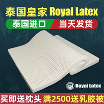 Royallatex natural royal latex mattress dormitory Thailand imported tatami custom 1.8m1.5m