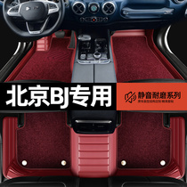 Beijing BJ40 foot mat full siege of 2021 bj30 bj30 BJ20 bj80 bj80 car foot mat big surround rug