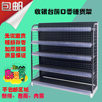 Chewing gum small shelf in front of the cashier Multi-function backplane type free disassembly and thickening combination of five-layer table front storage