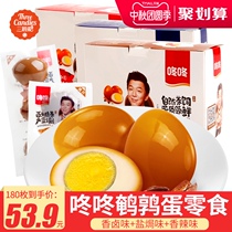 Dong Dong quail egg marinated egg snack 360g * 3 boxes of shell-free instant spicy salt baked marinated