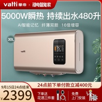 Vatti Vatti Vatti DDF30-i14027 electric water heater household toilet quick heat flat bucket water storage type slim