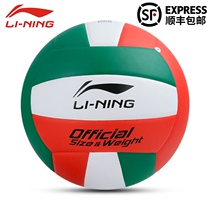 Li Ning patch PU volleyball test students indoor and outdoor practice training competition beach soft volleyball 005-1