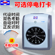  Aibo S-860P punch card machine Attendance machine to work punch card clock paper card type check-in attendance machine to send paper jam