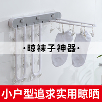 Clothes rack underwear no trace stickers window hanging wall hanging baby clothes balcony socks artifact non-perforated foldable foldable
