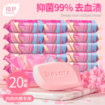 Plant underwear soap sterilization Lady antibacterial soap washing soap soap washing soap socks underwear special Soap Soap Soap 20 pieces
