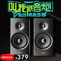 Edifier/漫步者R1080BT多媒体2.0木质音箱无线蓝牙小音响台式电脑