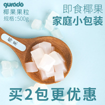 Sure enough Bean original coconut fruit grain milk tea raw material special commercial crystal fruit coconut pulp small bags for household ready-to-eat