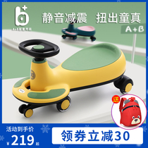 A B torsion car Childrens slip car 1-3 years old 6 baby car toy sliding Niu Niu universal wheel swing car