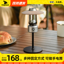 Hispeed outdoor camping lights ultra-long-lasting atmosphere lighting charging camping camping equipment