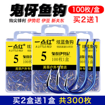 Ghost tooth Isney fish hook bulk fish fishing hook crooked mouth Izou new Kanto non-barbed fish hook tungsten steel