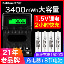 Delipe No. 5 rechargeable battery lithium battery large capacity fast charge AA No. 5 7 universal charger can charge No. 7 1 5V