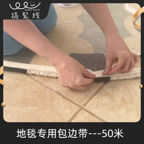 Make Mao line tufting gun carpet edging belt herringbone belt cotton 50 m manual diytuftinggun