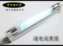 Pat 3 sends a set of ultraviolet germicidal disinfection lamp Family disinfection sterilizer lamp tube lighting tube combination chopstick machine