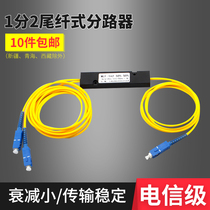Telecommunication level 1:21:41:81:16:32 1:64sc optical splitter FC 1:2 pigtail optical fiber splitter 1:2 square head box optical splitter