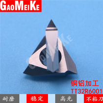 CNC center machine vertical thread external thread blade Copper and aluminum processing thread blade 60 degrees TT32R6001