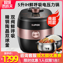 50HC5Q intelligent electric pressure cooker 5L domestic double ball kettle autoclave automatic high pressure cooker