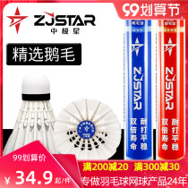 Medium Star Badminton Fighting King 12 is not bad goose feather durable ball outdoor training game ball