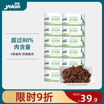 Yikin cat canned food nutrition and fat snack cans dried small fish into kittens cat food 170g * 12 cans of wet cat food