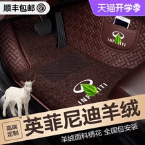Suitable for 2020 Infiniti QX50Q50L QX60Q70Q60g25 fully enclosed cashmere embroidered foot pad