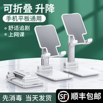 Mobile phone stand, table top, lazy live broadcast, adjustable foldable universal support frame, iPad, tablet Internet class, special magical device for class, home on table, multi-function expansion