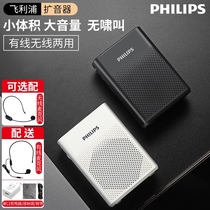 Philips SBM200 bee loudspeaker teacher dedicated headset microphone small mini class amplifier speaker Teachers Day portable player