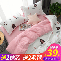 Net red washing cotton four piece bed sheet and quilt set single bed bedding student bed sheet and dormitory three piece Quilt Set