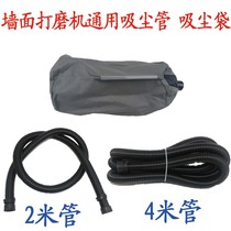 Wall Sander vacuum bag dust-free self-priming sand paper machine ash bag electric wall putty grinder wall dust bag