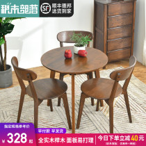 Solid Wood simple round table household table small apartment modern table and chair combination Nordic negotiation round small table