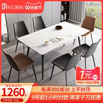 Modern minimalist rock board dining table and chair combination household small family dining table Net red restaurant furniture Nordic style