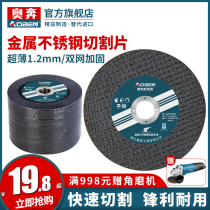 Aoben grinding wheel sand wheel cutting blade Saw blade angle grinder Woodworking metal stainless steel grinding polishing polishing polishing 100