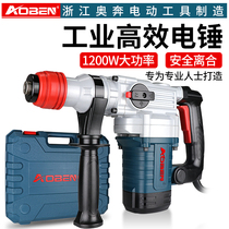 Aoben electric hammer electric pick dual-use concrete multi-functional household industrial grade high-power impact drill Electric drill tool box