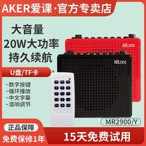 AKER Aike mr2900Y high-power loudspeaker Portable amplifier Flagship store Bluetooth audio small bee headset Teacher teaching entertainment morning exercise square dance multi-function player