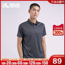 Figure way outdoor short-sleeved men 2021 summer New lapel collar quick-drying polo shirt casual loose half-sleeve quick-drying top