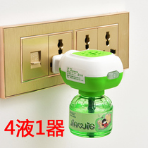 Electronic electric mosquito repellent liquid heater mosquito repellent and mosquito control plug-in head household general liquid hotel special plug
