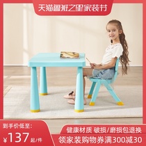 Will the young kindergarten table and chair childrens table and chair home childrens table and chair set plastic baby game table chair