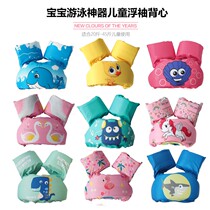 Infant children baby swimming equipment buoyancy arm ring floating ring water sleeve swimming ring learning swimming vest life jacket